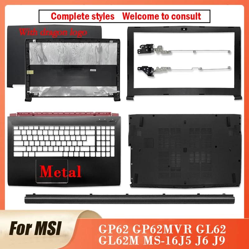 MSI GP62 GP62MVR GL62 GL62M MS-16J5 J6 J9 Ʈ  Ŀ LCD ĸ Ŀ,  , ø, ʷƮ ݼ ϴ ̽, ǰ